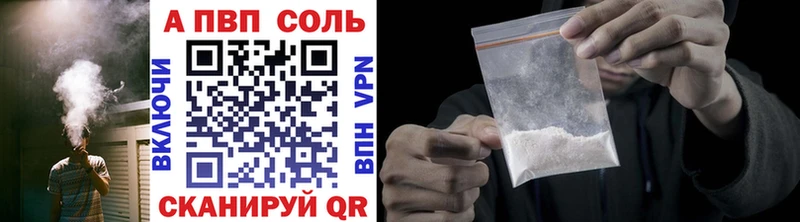 Альфа ПВП VHQ  сколько стоит  Лысково 