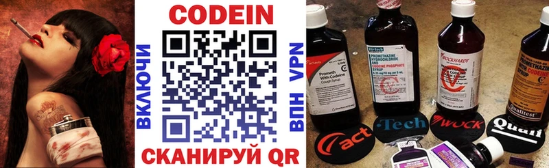 Кодеин напиток Lean (лин) дарнет шоп Лысково