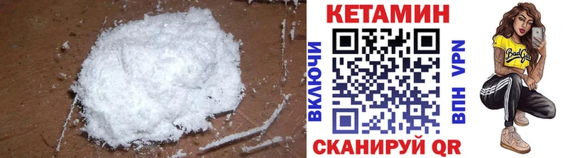 КЕТАМИН ketamine  Лысково 