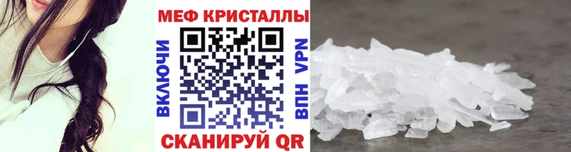 Меф кристаллы Лысково